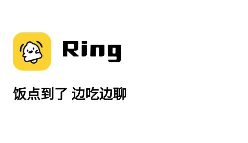 Ring交友软件最新版 Ring交友软件最新版