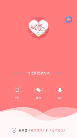 爱情海交友App真人认证版 爱情海交友App真人认证版