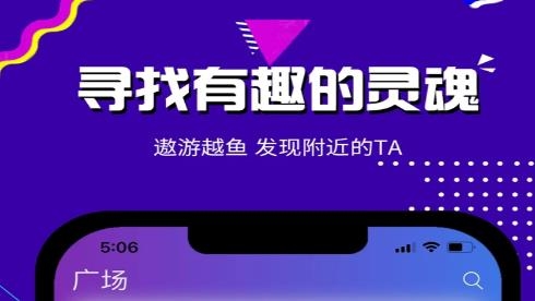 越鱼官方版 越鱼官方版