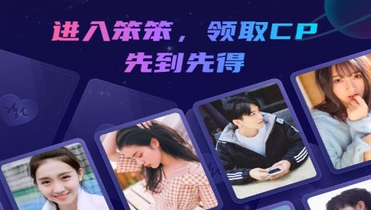 笨笨语音交友最新版 笨笨语音交友最新版