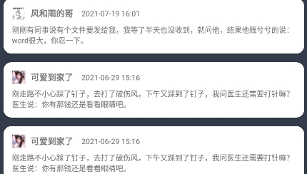 糖言蜜语app安卓版