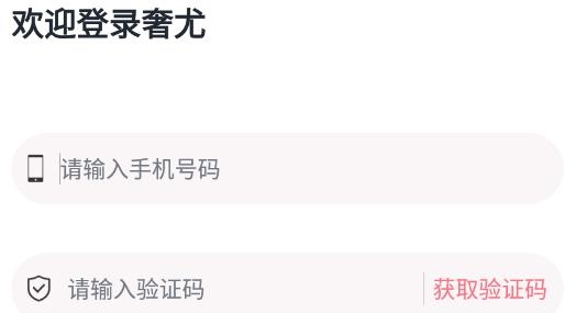 奢尤app安卓版 奢尤app安卓版