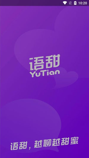 语甜交友app最新版