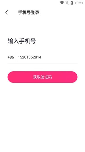语甜交友app最新版
