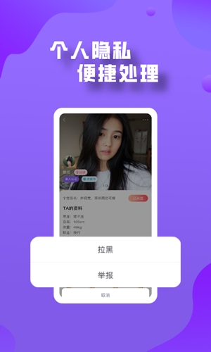登心语音交友app安卓版