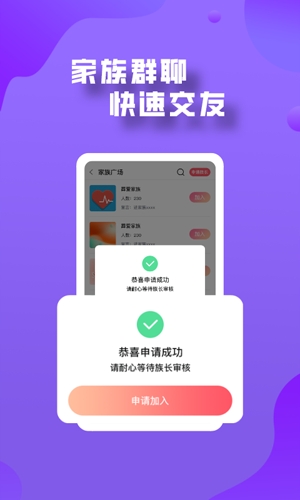 登心语音交友app安卓版