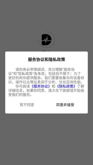 登心语音交友app安卓版