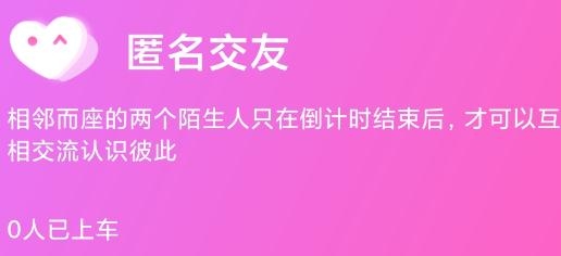 邻座社交app手机版 邻座社交app手机版