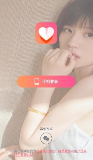 纸心兴趣社交app最新版