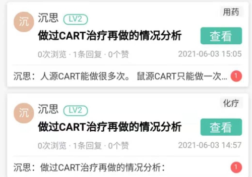 找病友app安卓版 找病友app安卓版
