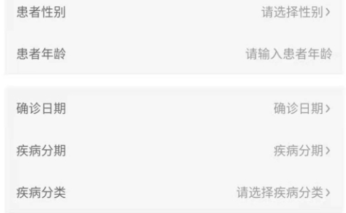 找病友app安卓版 找病友app安卓版