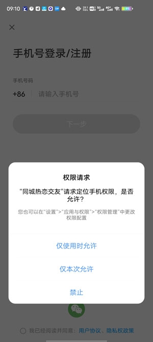 同城热恋交友app真人认证版 同城热恋交友app真人认证版