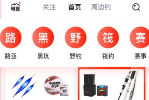 上鱼app手机版本 上鱼app手机版本