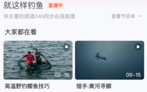上鱼app手机版本 上鱼app手机版本