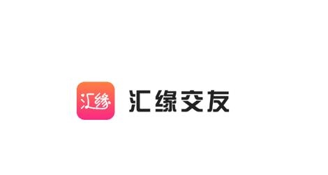 汇缘交友真人社交最新版 汇缘交友真人社交最新版