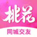 遇桃花同城交友app安卓版