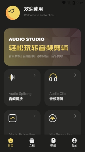 Tunepro音乐app官方版 Tunepro音乐app官方版