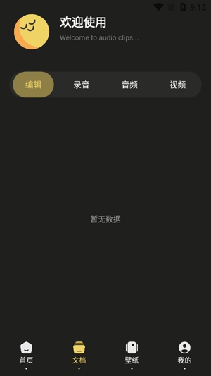 Tunepro音乐app官方版 Tunepro音乐app官方版