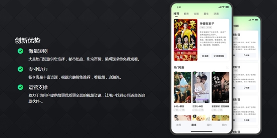 每日一剧app官方版 每日一剧app官方版