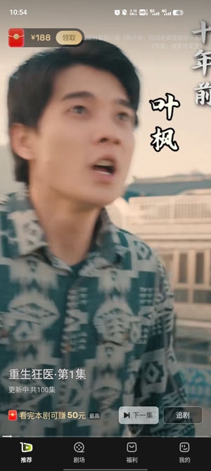 每日一剧app官方版 每日一剧app官方版