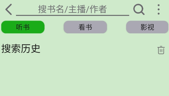 飞鸟听书app官方版