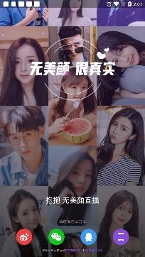 抱抱直播最新版本 抱抱直播最新版本