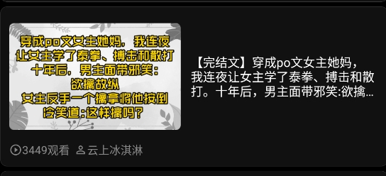 哔哩终端手表版