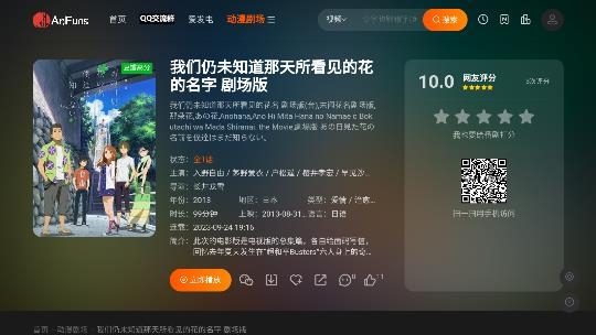 AnFuns app最新版 AnFuns app最新版