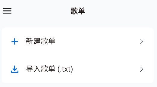糖醋音乐app官方版(椒盐音乐商店版) 糖醋音乐app官方版(椒盐音乐商店版)