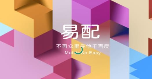 易配兴趣社交最新版 易配兴趣社交最新版