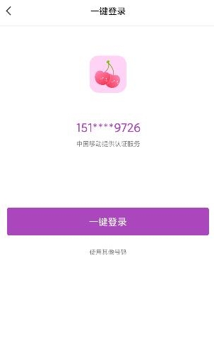 樱樱聊天交友app最新版 樱樱聊天交友app最新版