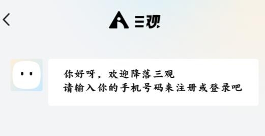 三观社交最新版 三观社交最新版