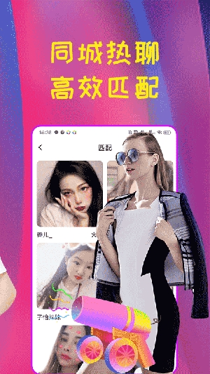 桃恋交友app最新版 桃恋交友app最新版