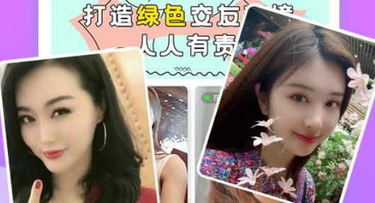 一对交友平台最新版 一对交友平台最新版