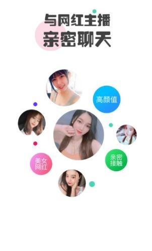 陌生聊欢app最新版 陌生聊欢app最新版