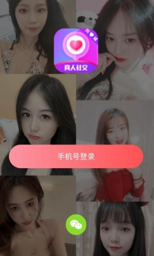 陌生聊欢app最新版 陌生聊欢app最新版