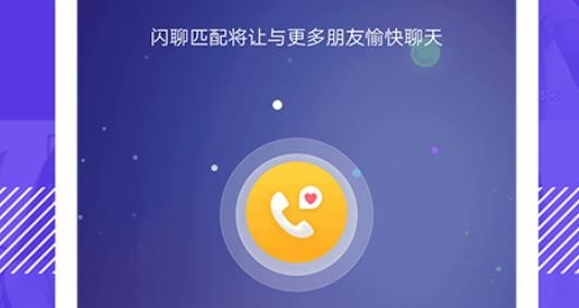 附近单身聊app最新版 附近单身聊app最新版