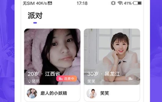 附近单身聊app最新版 附近单身聊app最新版