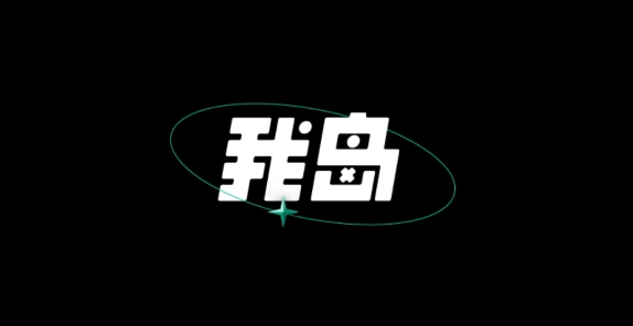 我岛去水印版
