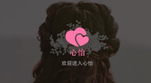 心怡佳缘社交最新版 心怡佳缘社交最新版