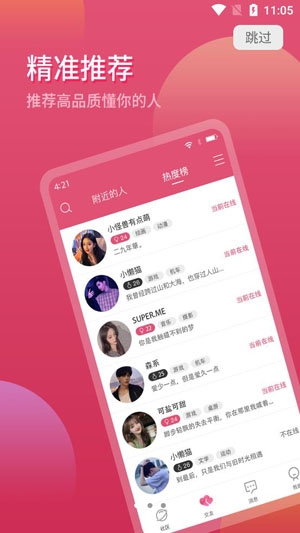 圈圈社区交友app官方正版 圈圈社区交友app官方正版