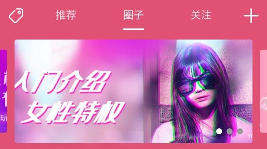 圈圈社区交友app官方正版 圈圈社区交友app官方正版