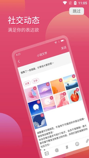 圈圈社区交友app官方正版 圈圈社区交友app官方正版
