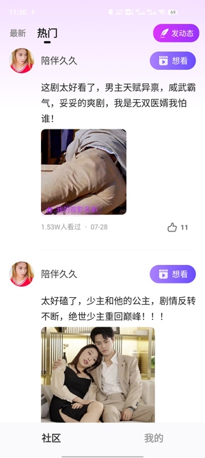 千千短剧app官方版 千千短剧app官方版