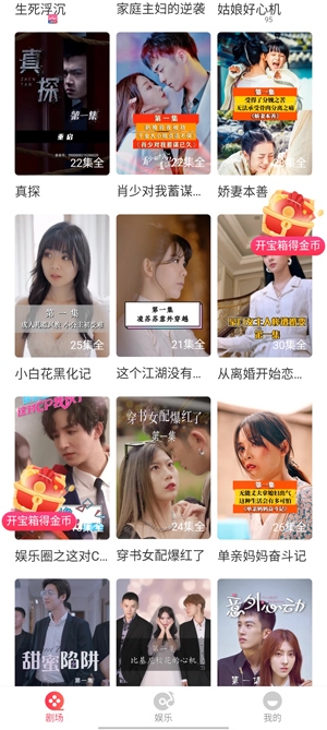剧宝盆短剧app最新版 剧宝盆短剧app最新版