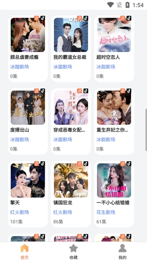 大米免费短剧app官方版 大米免费短剧app官方版