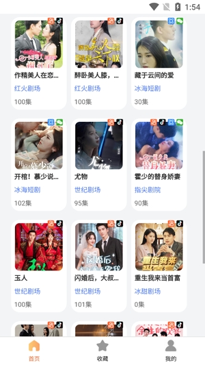 大米免费短剧app官方版 大米免费短剧app官方版
