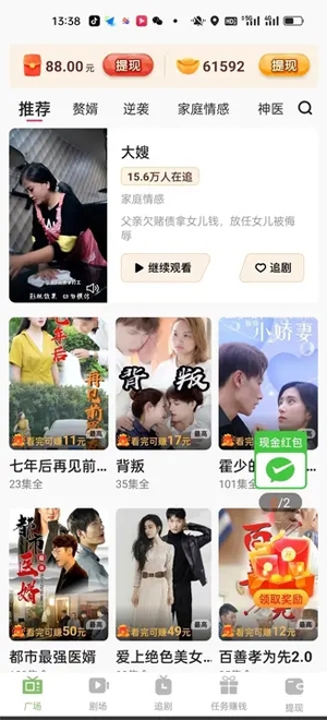 虎猫短剧app最新版