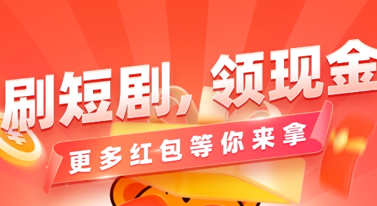 虎猫短剧app最新版
