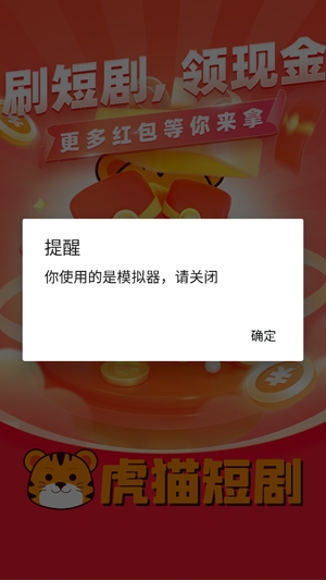 虎猫短剧app最新版
